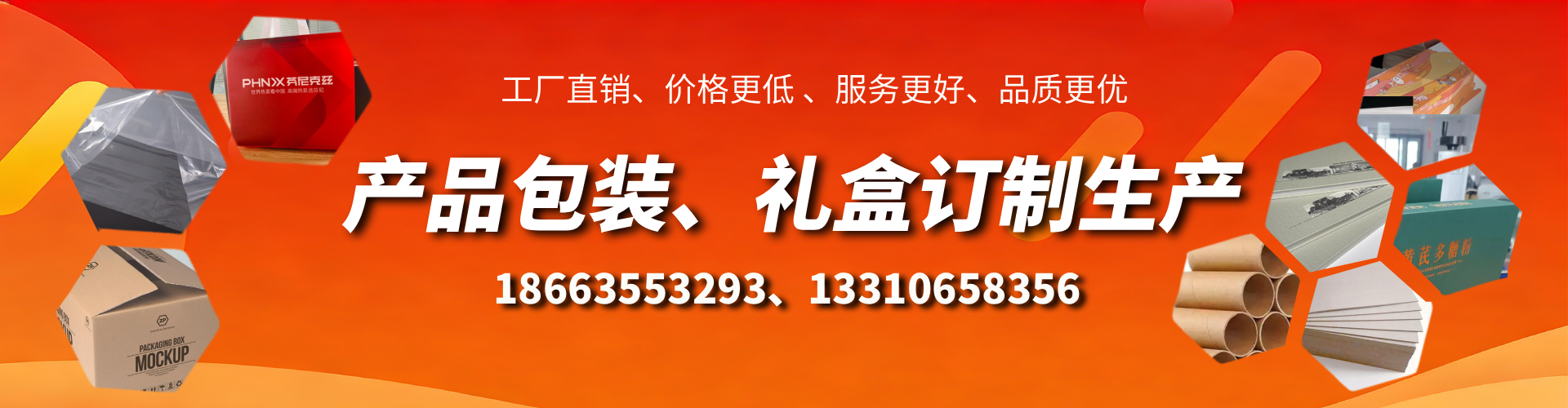 桂阳包装箱礼盒生产厂家
